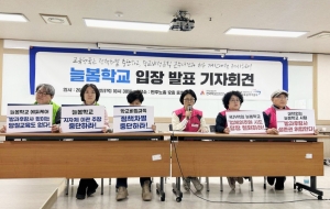 늘봄학교, 정책차별 중단하고 근무여건 개선대책 제시해야 사진