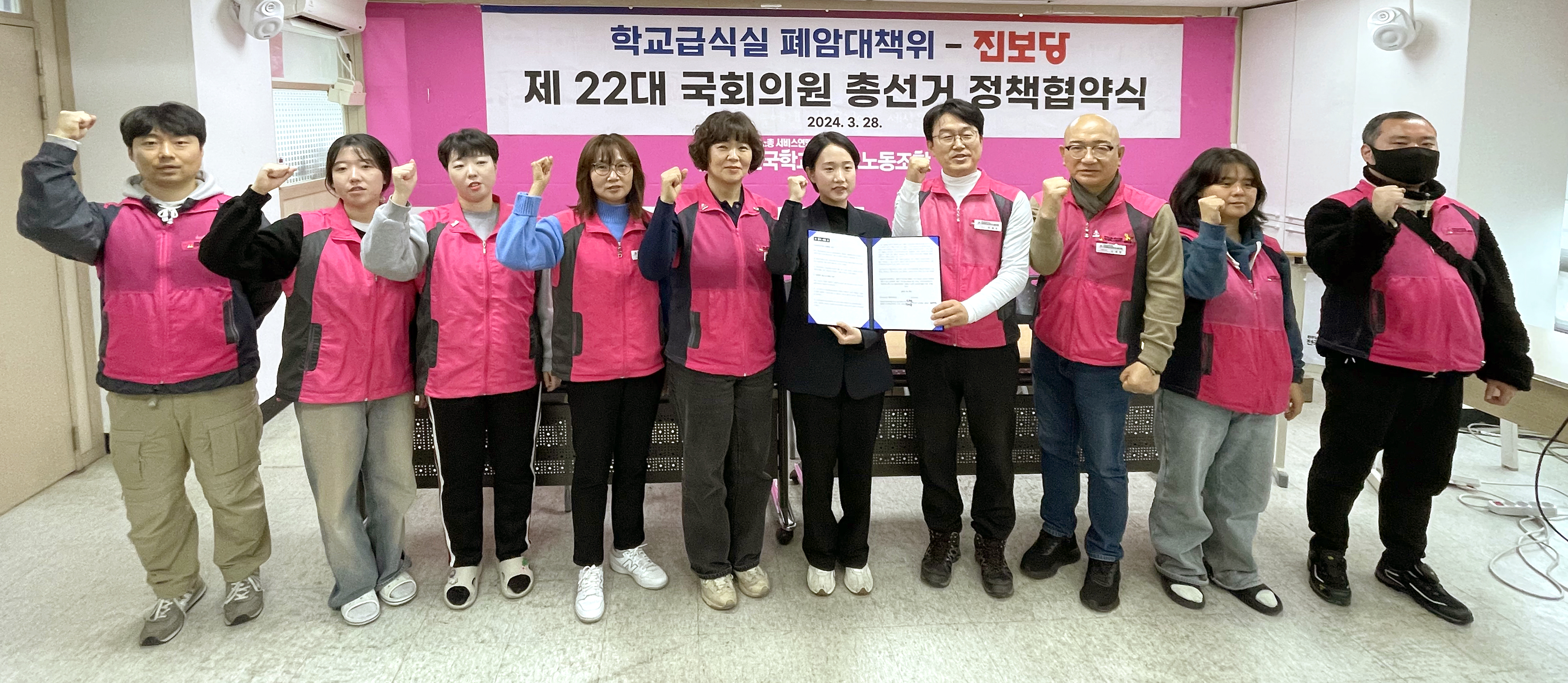 학교급식실 폐암대책위 진보당, 노동당 정책협약식 사진