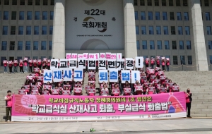 학교비정규직노동자 국회의원 정혜경 1호법안, 학교급식실 산재사고 퇴출! 부실급식 퇴출법 발의한다! 사진