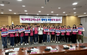 학비노조 전국분과장 간담회 “학교비정규직노동자 정혜경 의원에게 묻는다” 사진