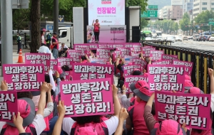 졸속 늘봄학교 규탄한다! 방과후강사 생존권을 보장하라! 사진