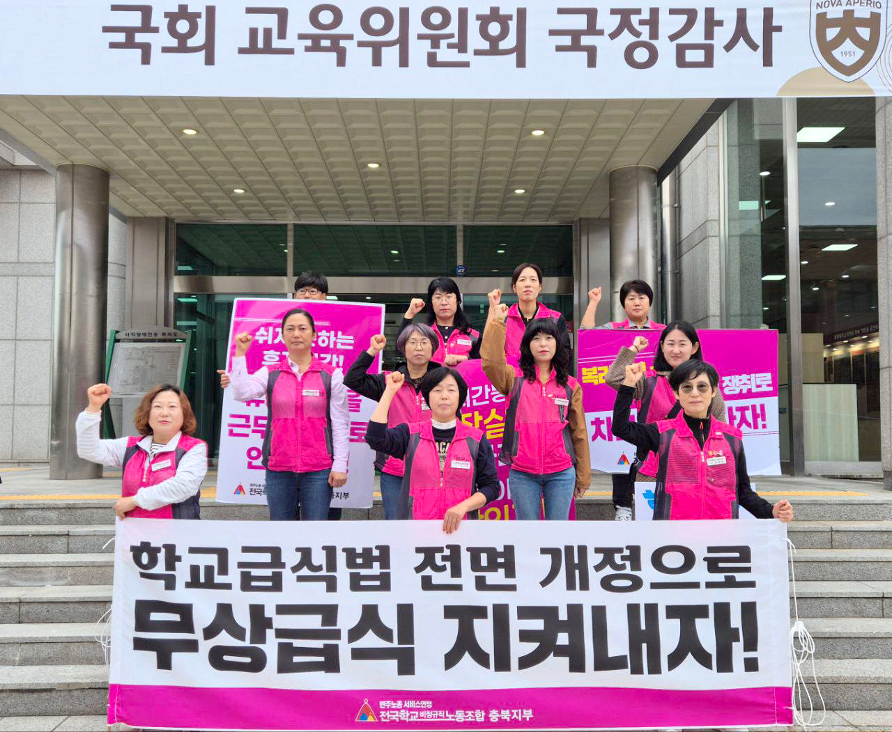 교육부, 교육청 국정감사 대응 투쟁! 교육감 직접교섭 요구 사진