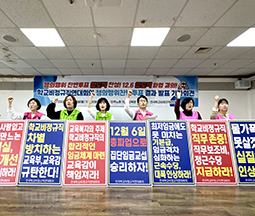 12.6 쟁의행위 찬반투표 결과발표 기자회견 "총파업 압도적 찬성!" 사진
