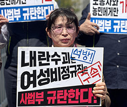 내란수괴 석방, 여성비정규직 구속? 현은정 제주지부장 석방하라! 사진
