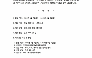 제7기 3차 전국동시보궐선거 선거인명부 열람 공고 사진