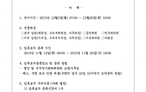 2기 전국동시선거 공고 사진