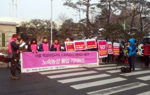 스포츠강사 분과장 노숙농성 돌입! 사진