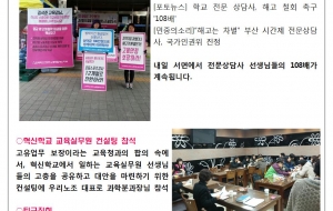 [부산지부]73일차 노숙농성 투쟁 소식 사진