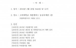 전국학교비정규직노동조합 11차 정기대의원대회 공고 사진
