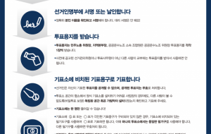 [민주노총 임원선거] 현장투표 투표소 안내문 사진