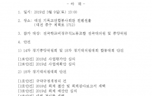 14차 정기중앙위원회 및 18차 정기대의원대회 합동대회 사진