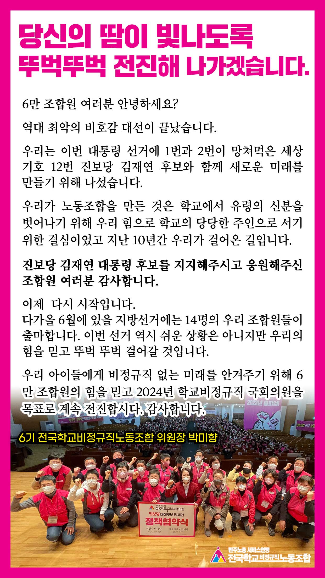 [감사의 글] 당신의 땀이 빛나도록 뚜벅뚜벅 전진해 나가겠습니다. 사진