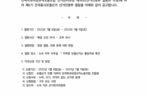 제6기 전국동시보궐선거 선거인명부 열람 공고 사진