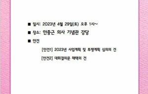 20차 정기중앙위원회 소집공고 사진