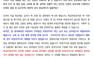 공무원전환 특별법 7문7답 사진